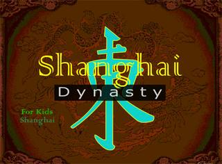 Игра Маджонг шанхайская династия