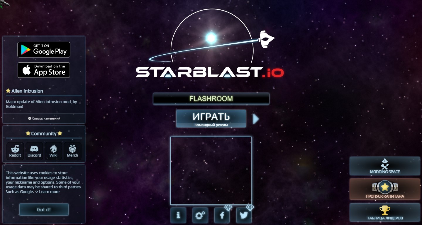 Игра StarBlast IO – Онлайн