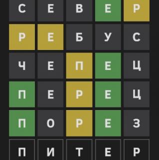 Игра Вордикс фото