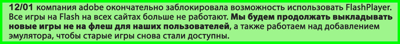 FlashRoom